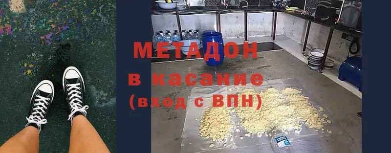 МЕТАДОН мёд  купить наркоту  Сосенский 